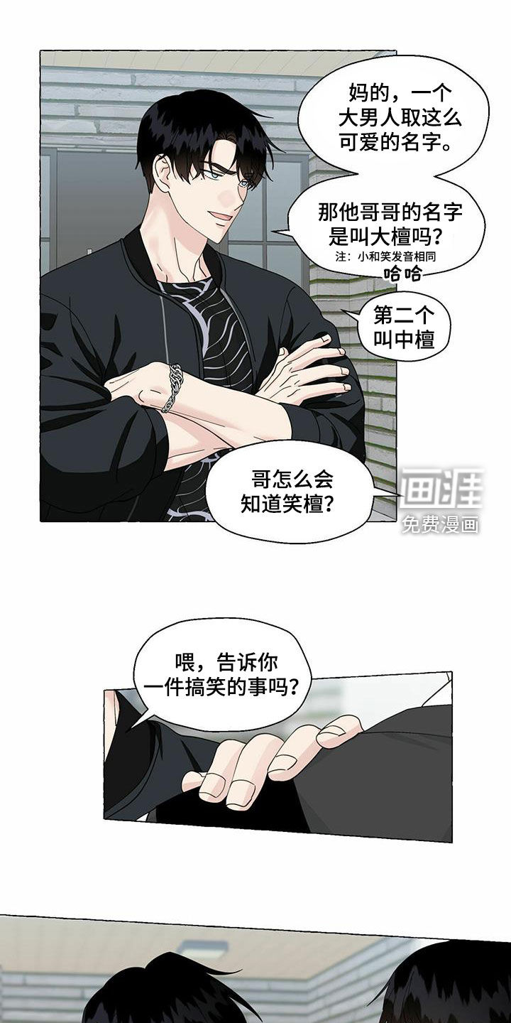 第86话7