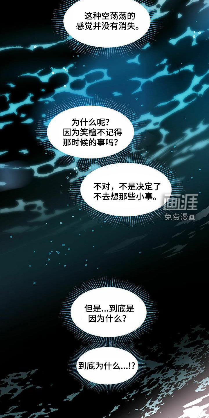 第86话3