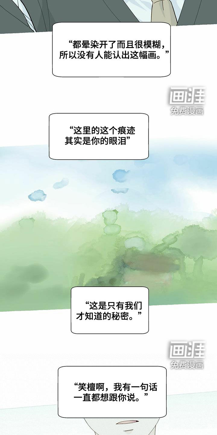 第85话6