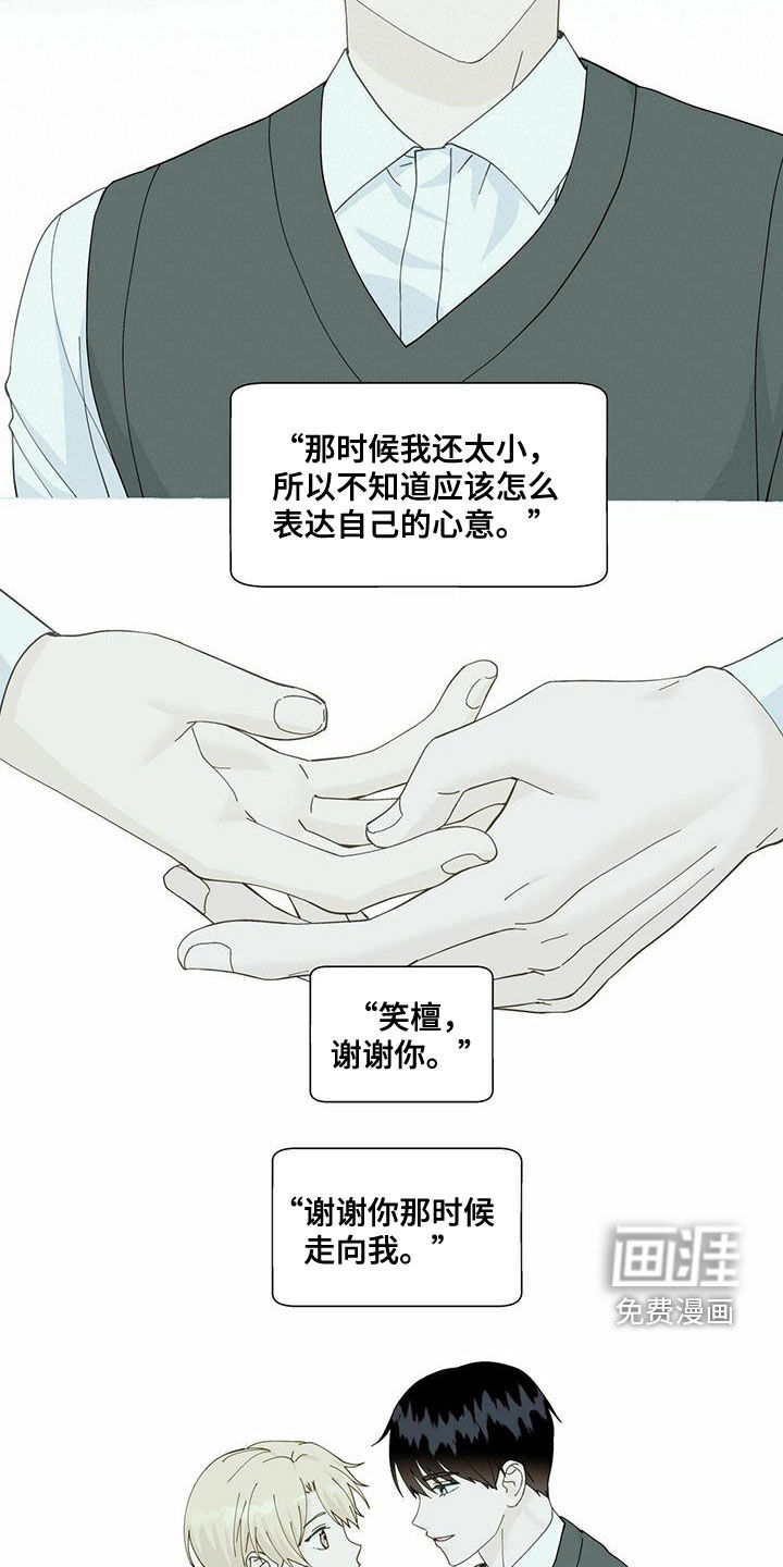 第85话7