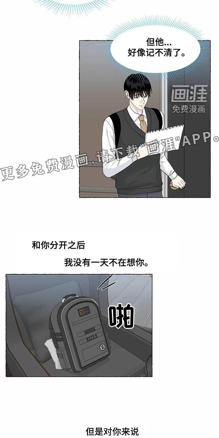 第85话3