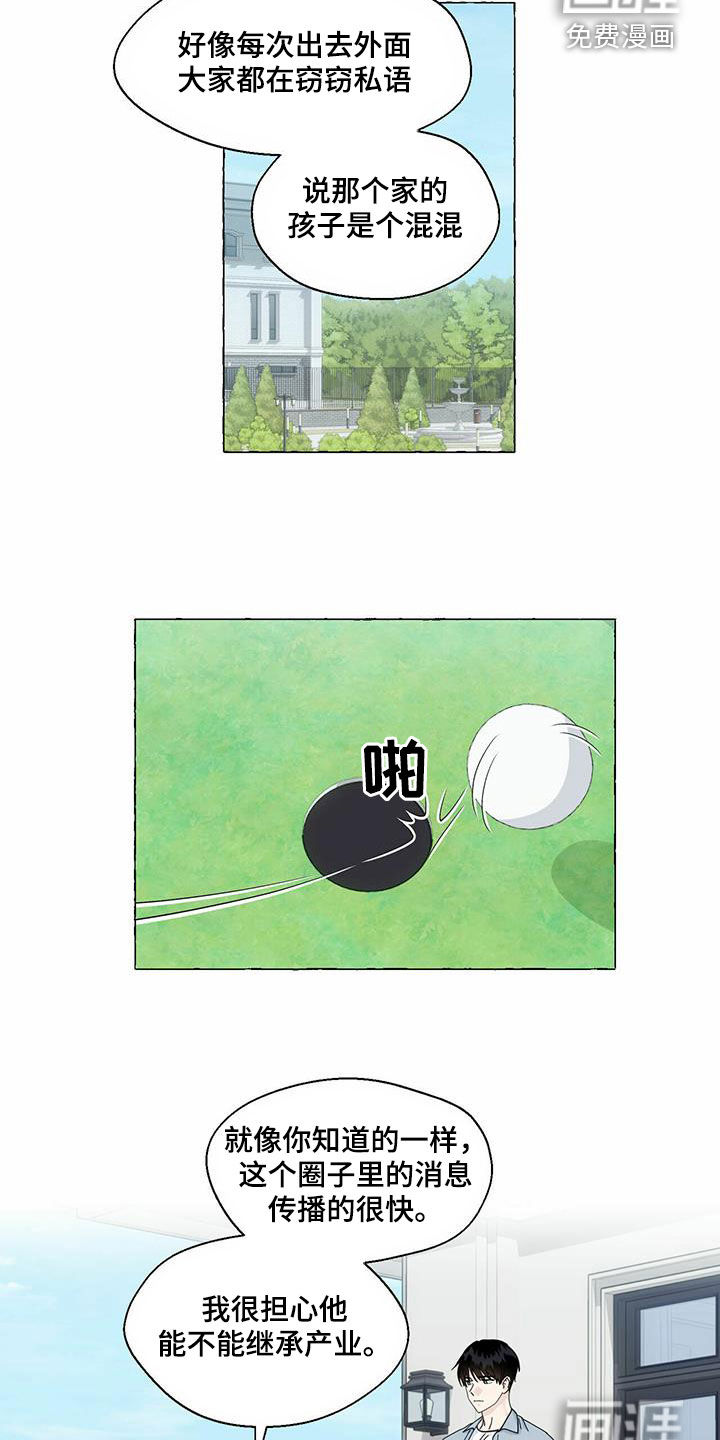 第83话7
