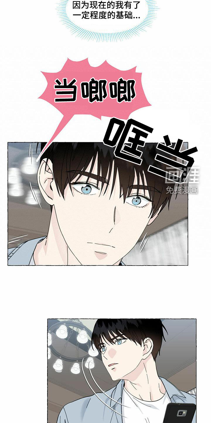第83话3