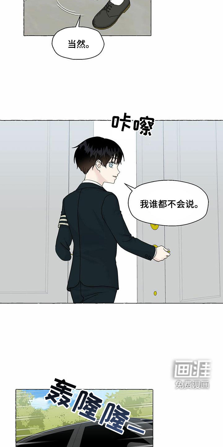 第82话7