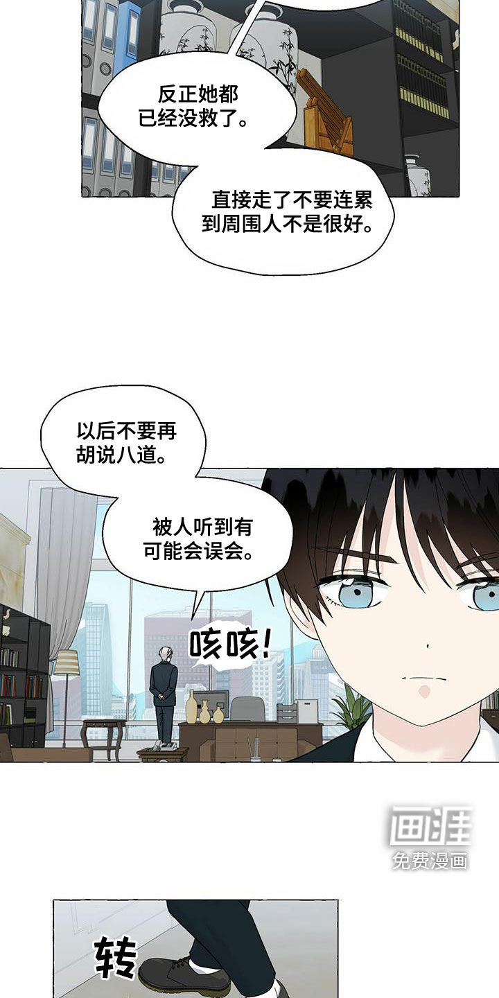 第82话6