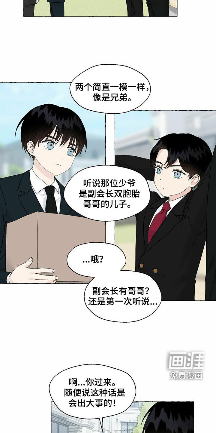 第82话11