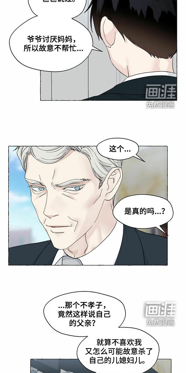 第82话5