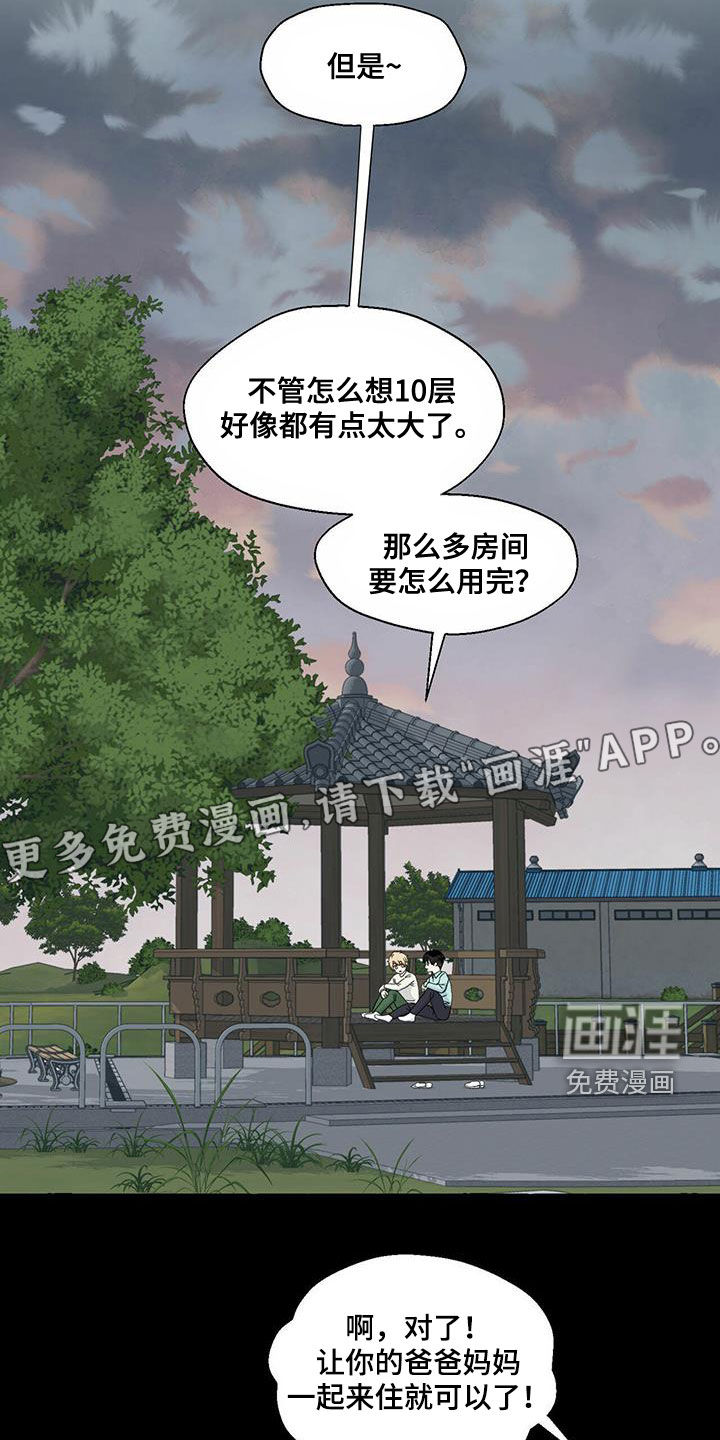 第81话2
