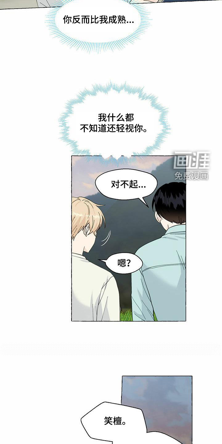 第80话11