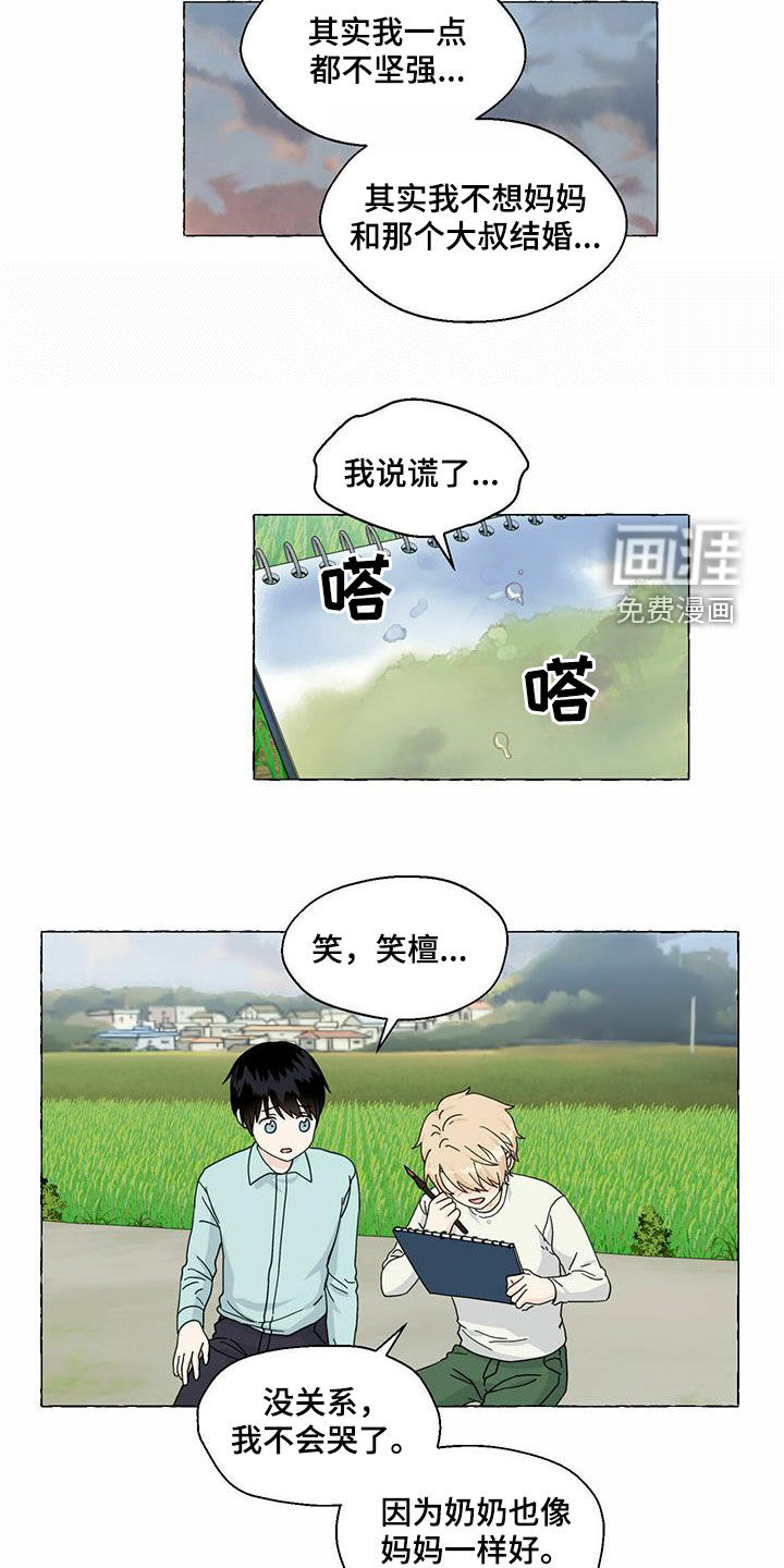 第80话7