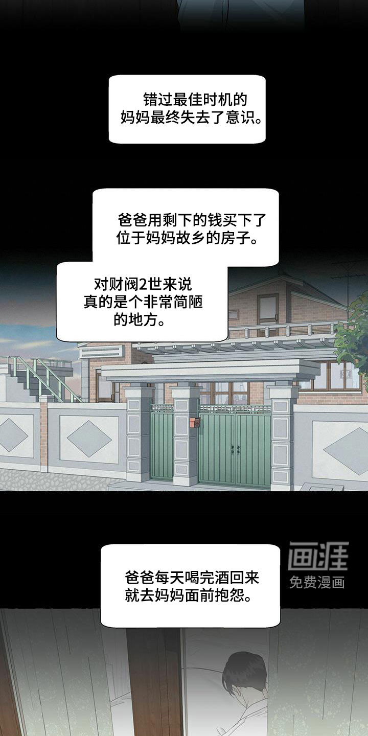 第79话4
