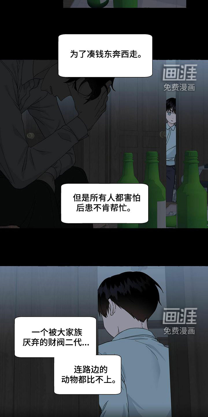 第79话3