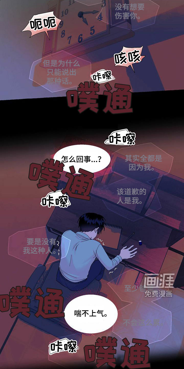 第79话9
