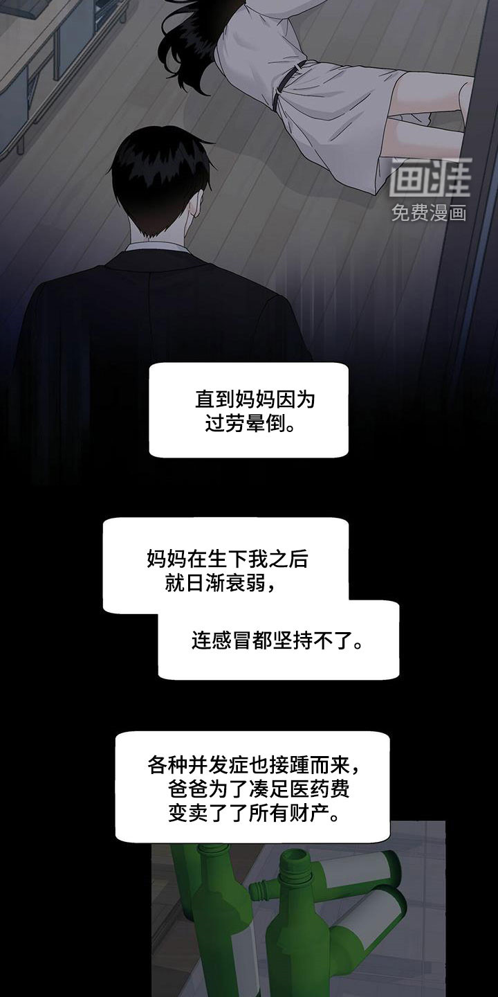 第79话2