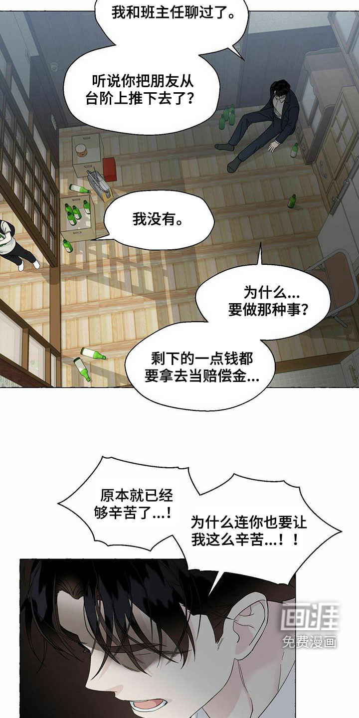第77话2