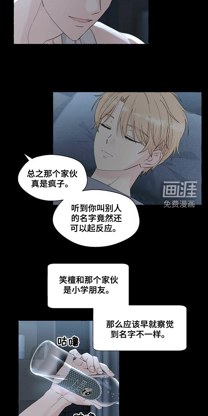 第76话5