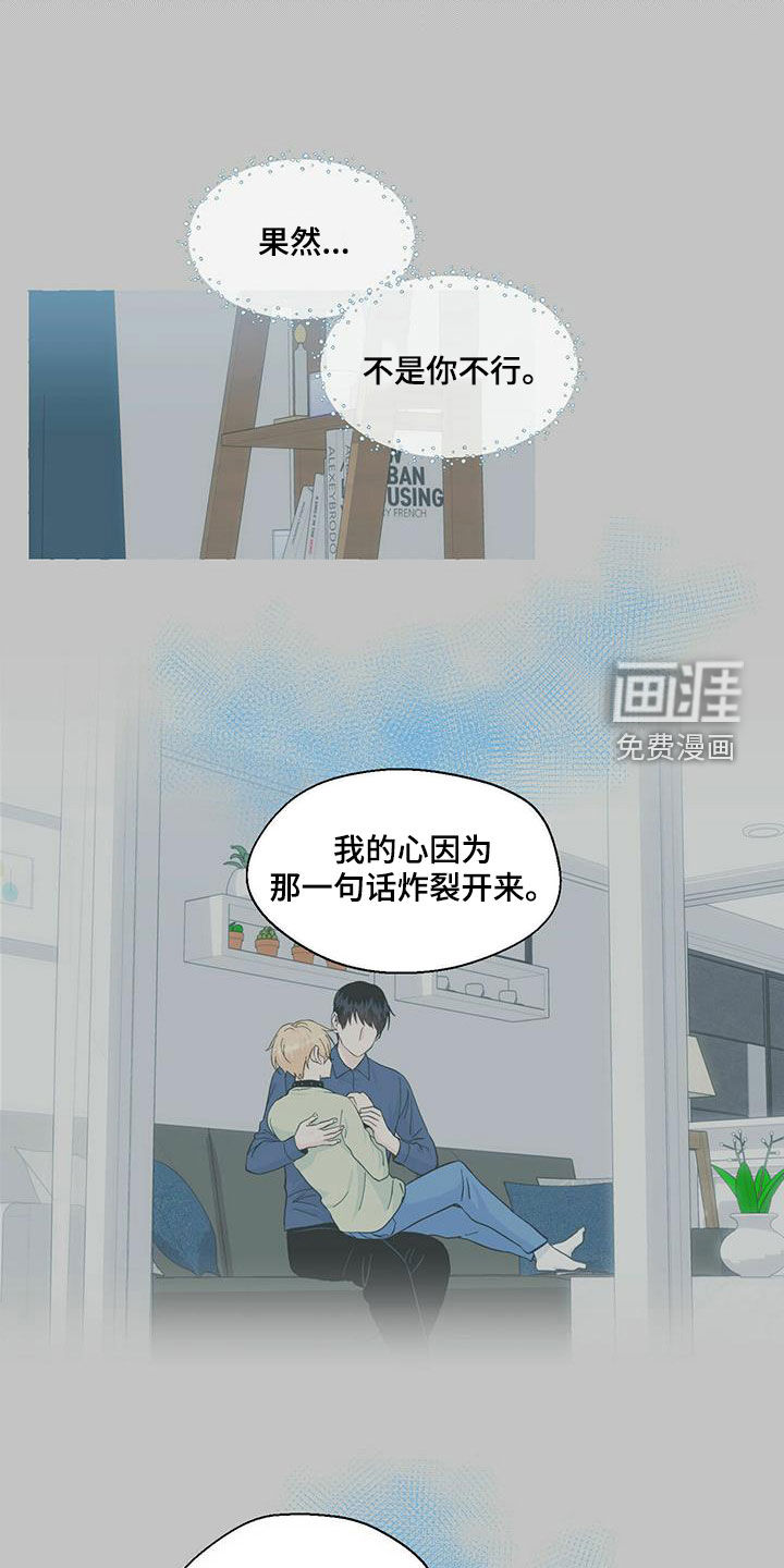 第74话3