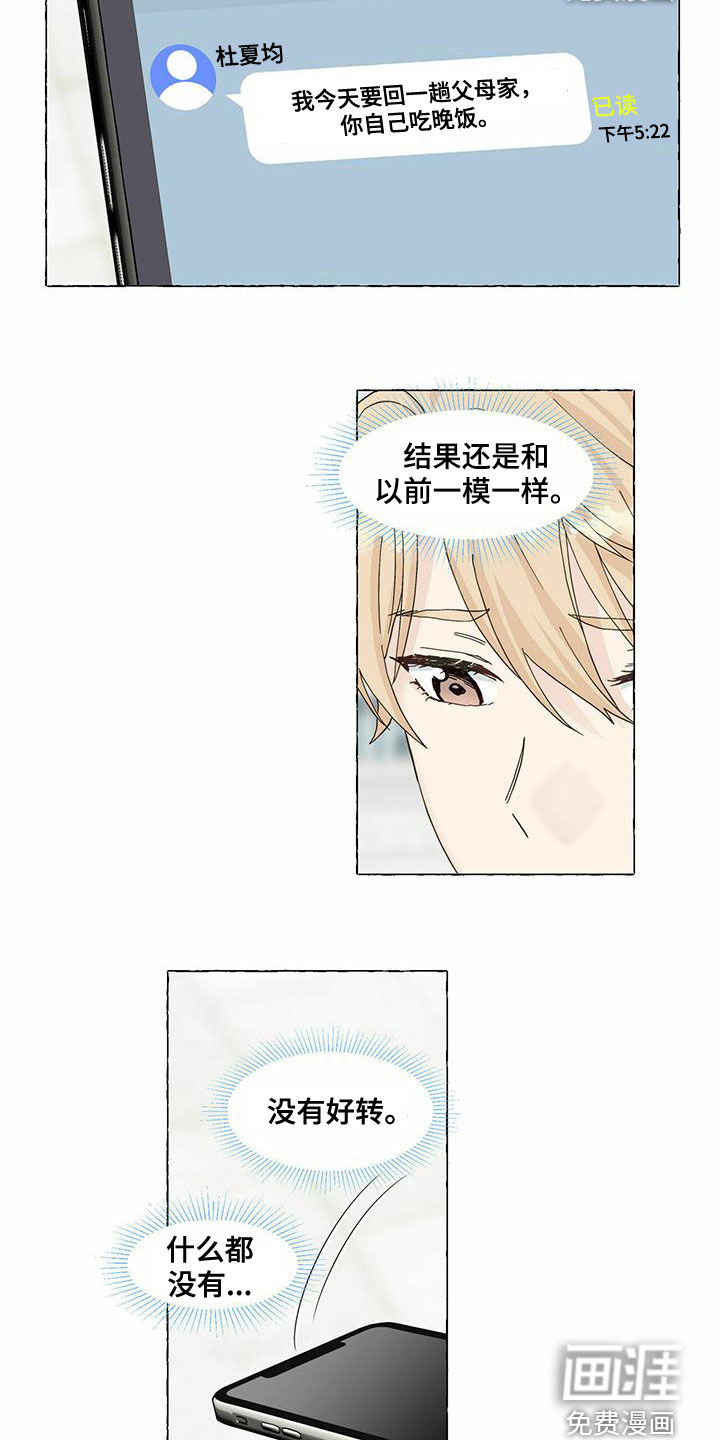 第73话2