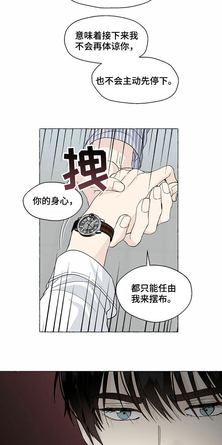 第71话3