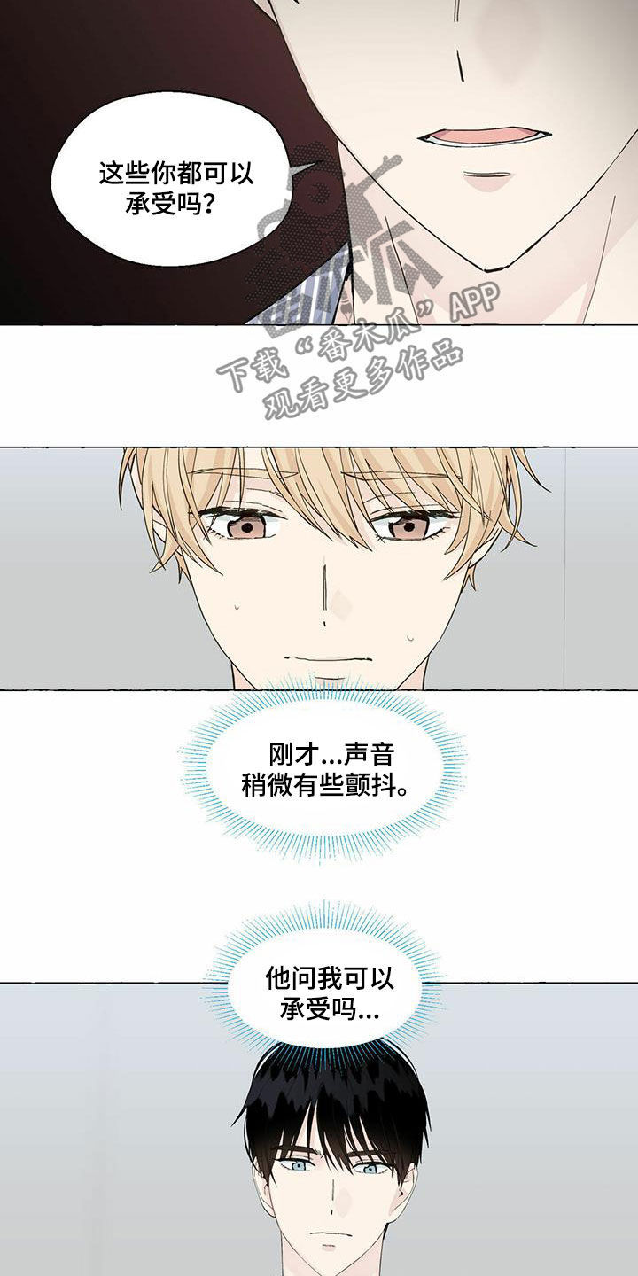 第71话4