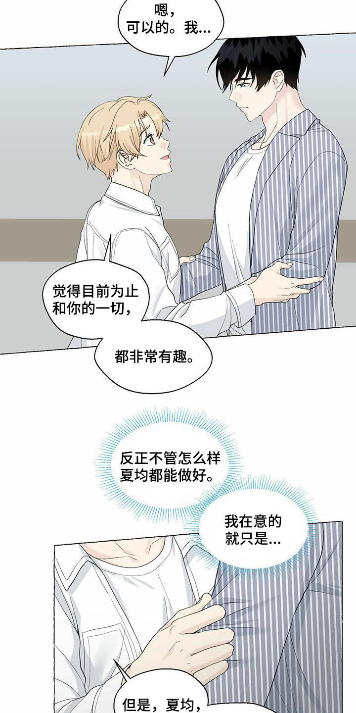 第71话6