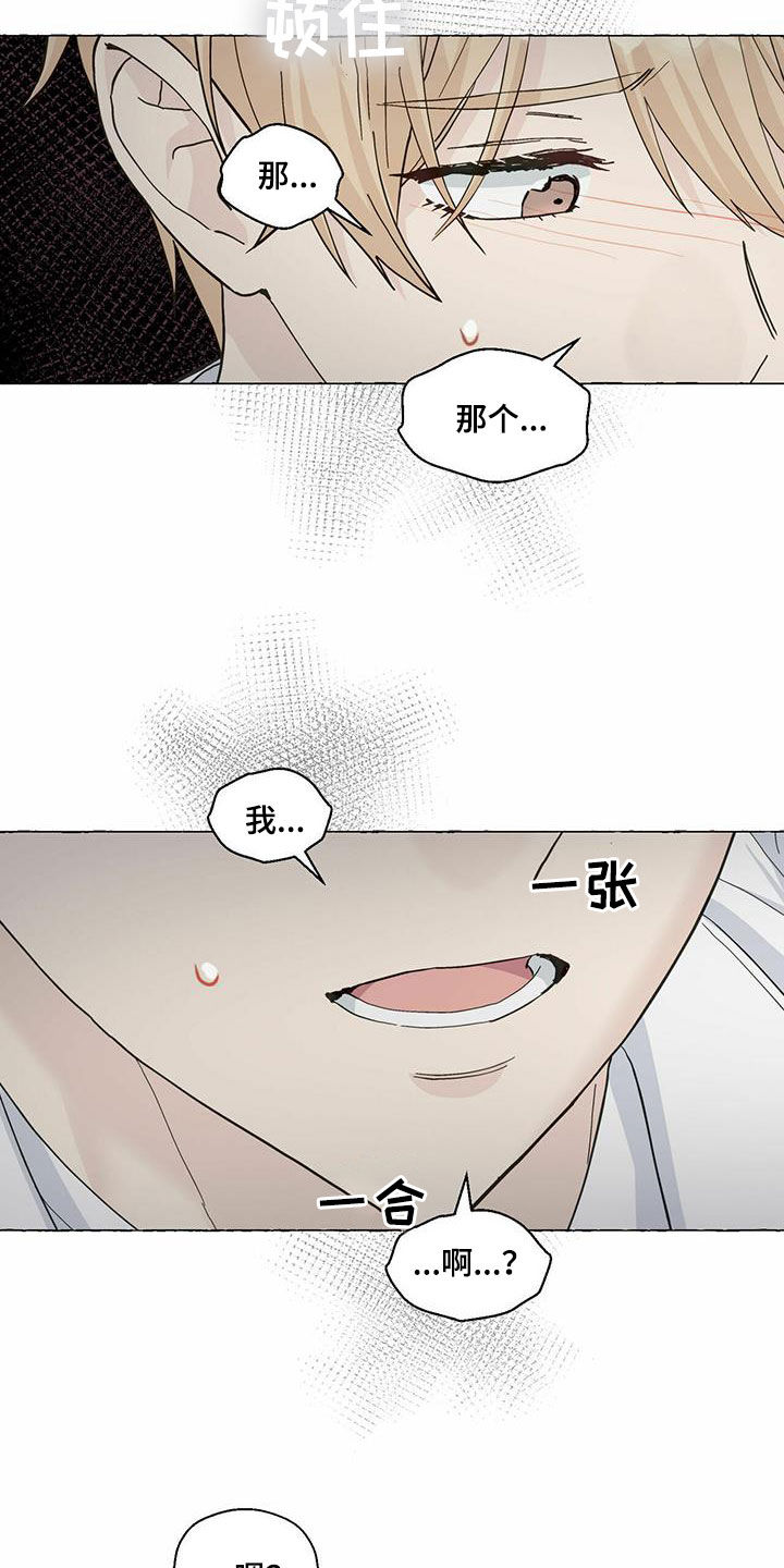 第71话8