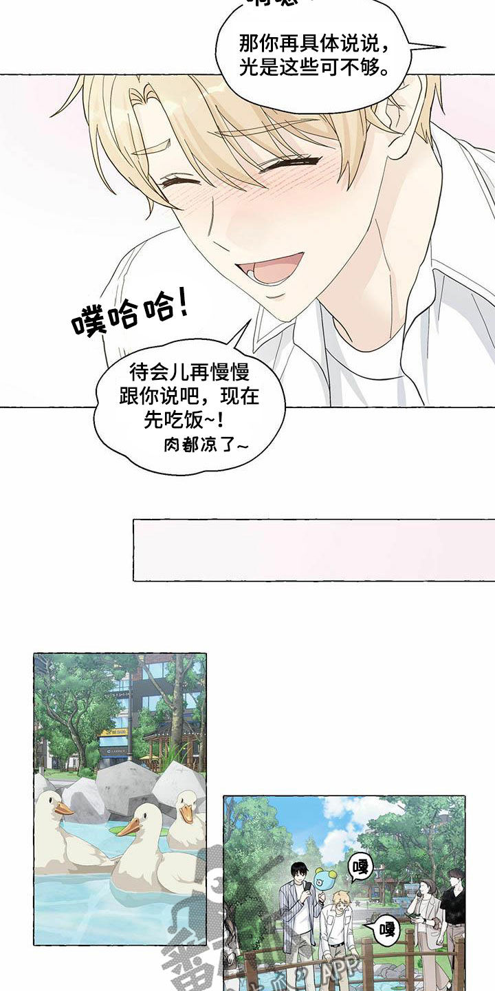 第70话2