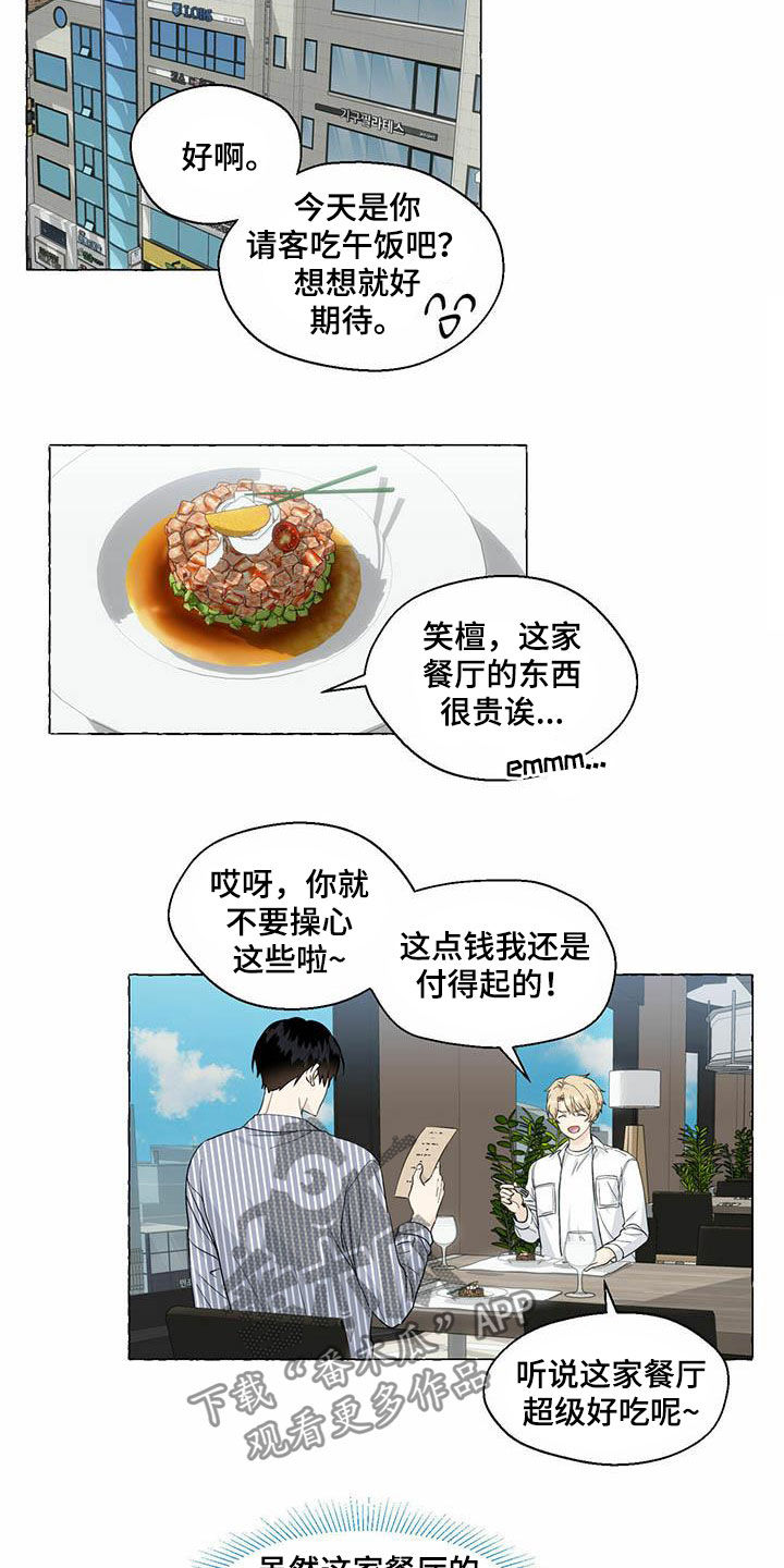 第69话6