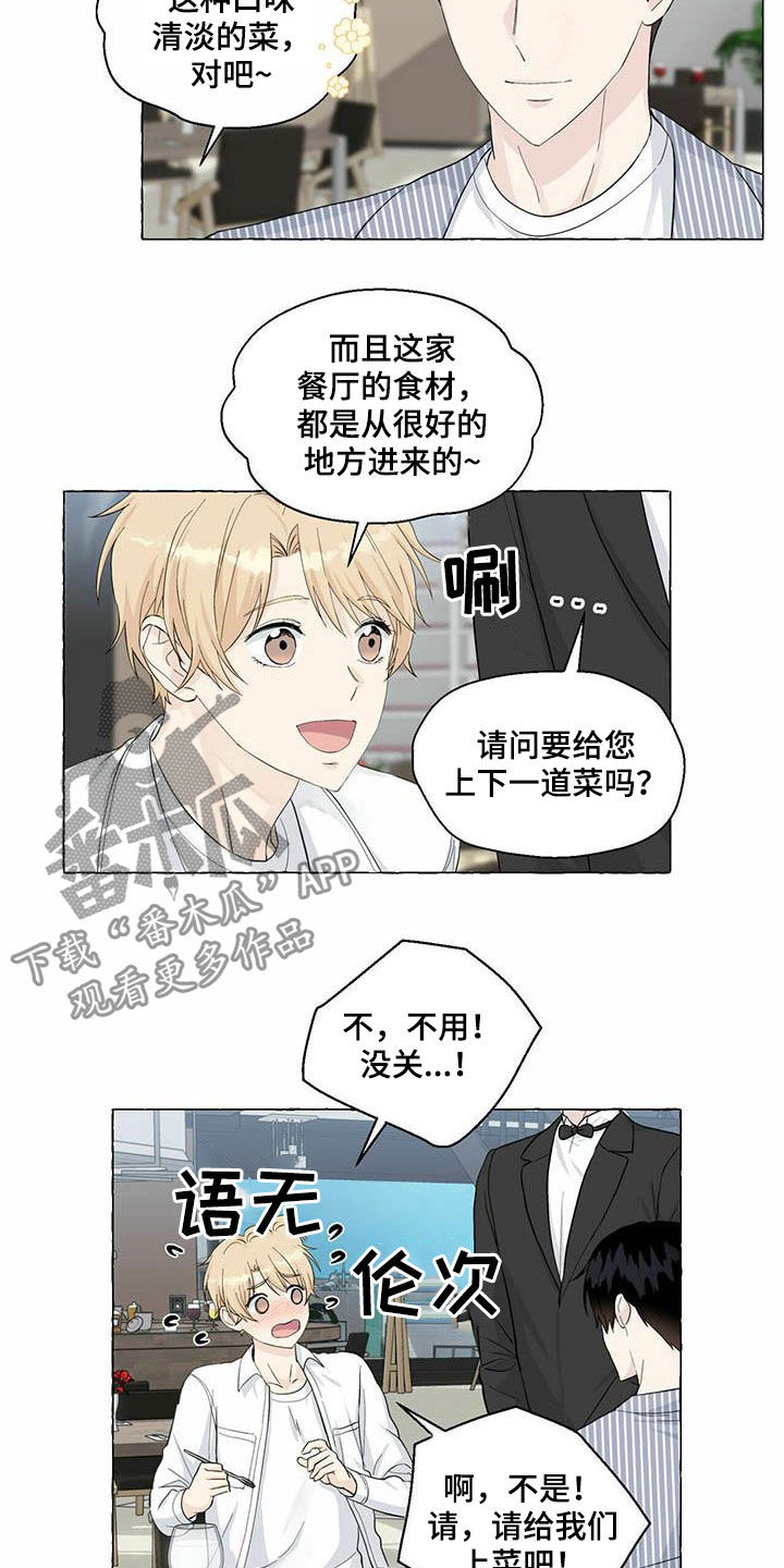 第69话9