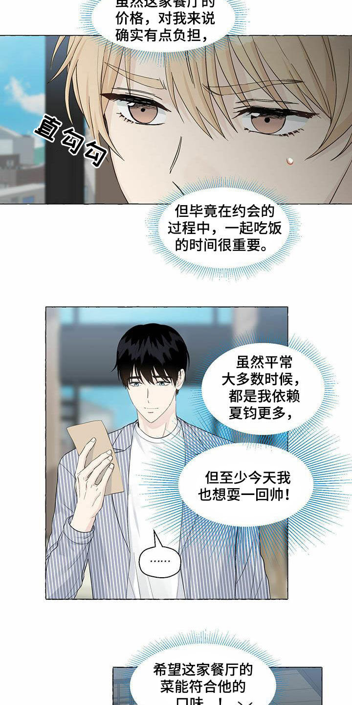 第69话7