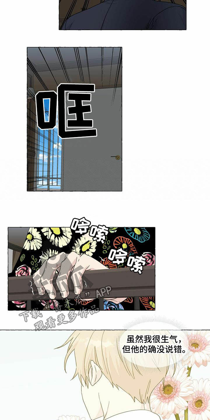 第68话9