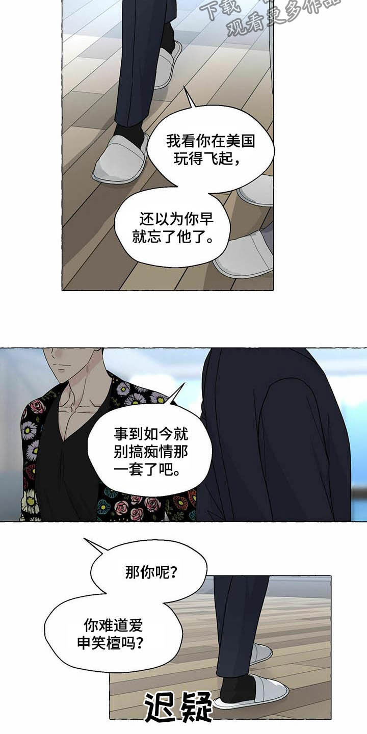 第68话3