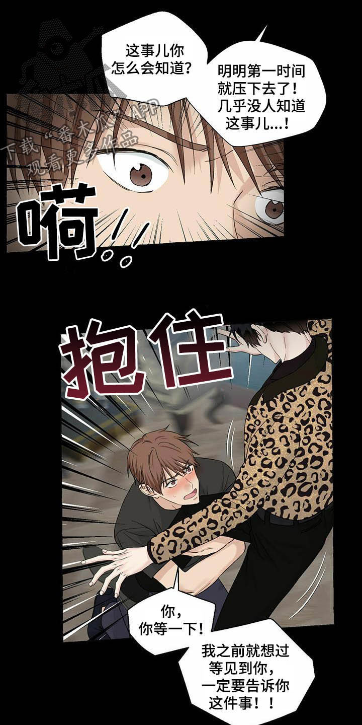 第67话10