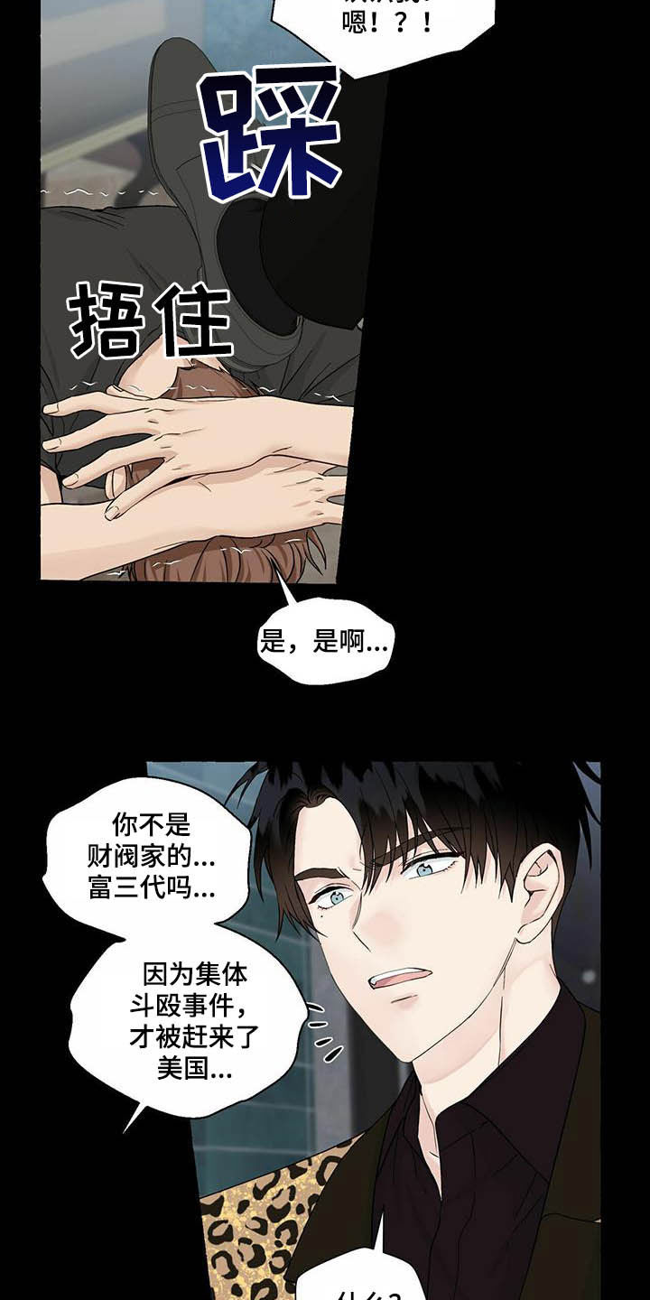 第67话8