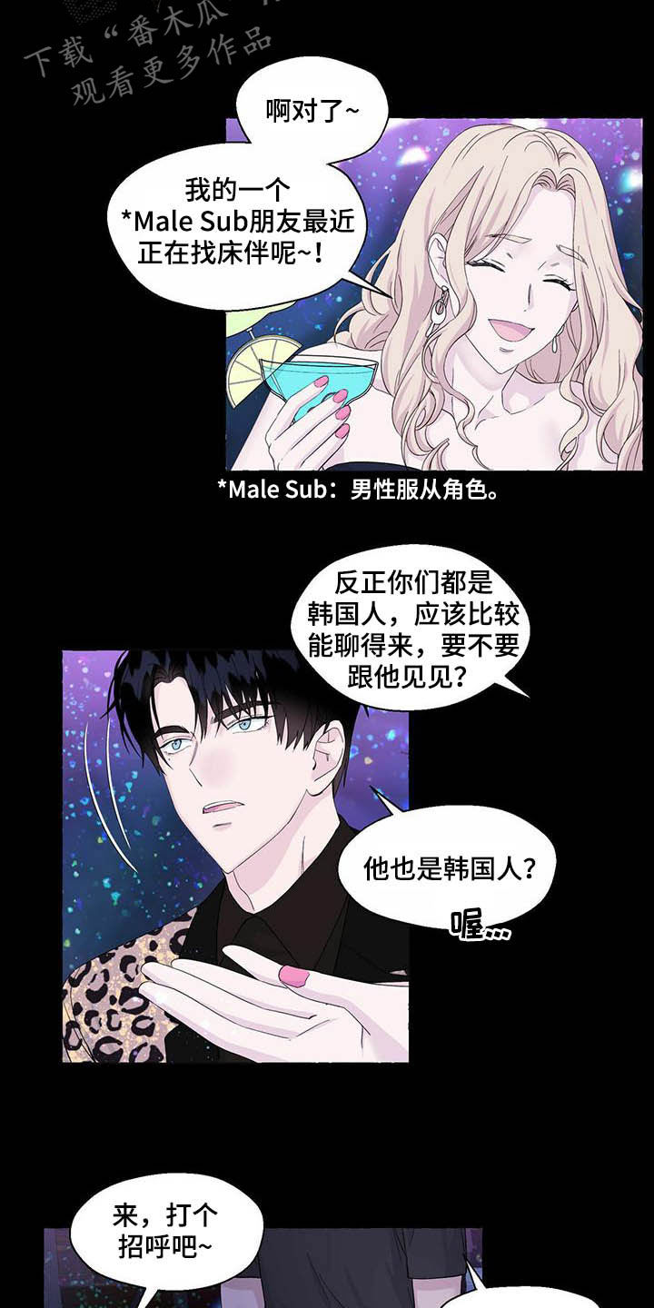 第67话3