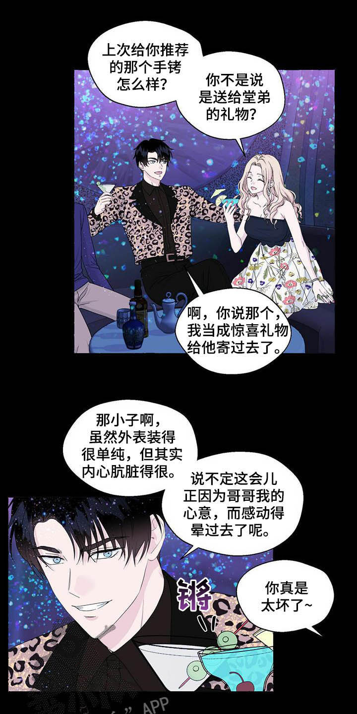 第67话2