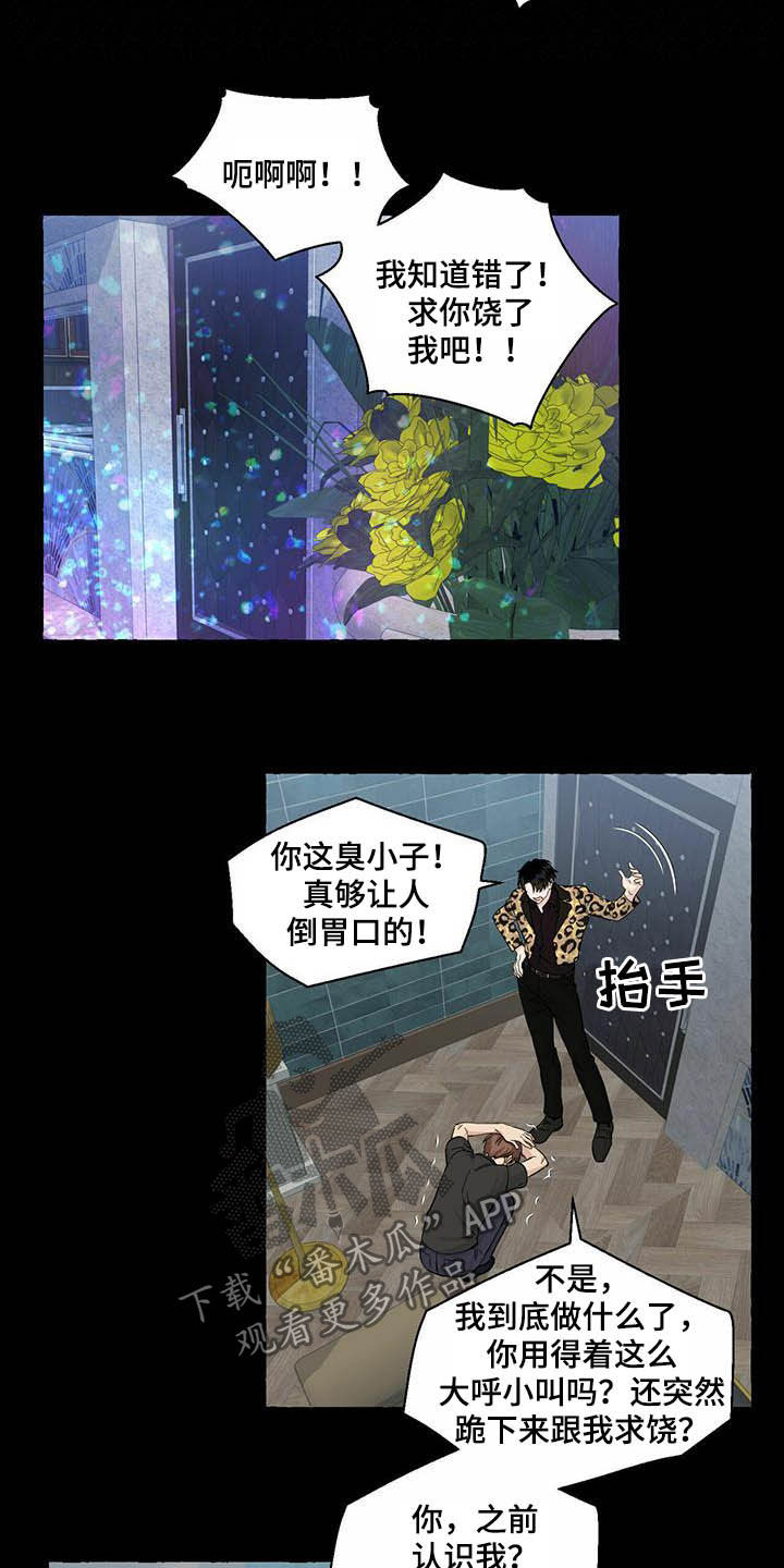 第67话7