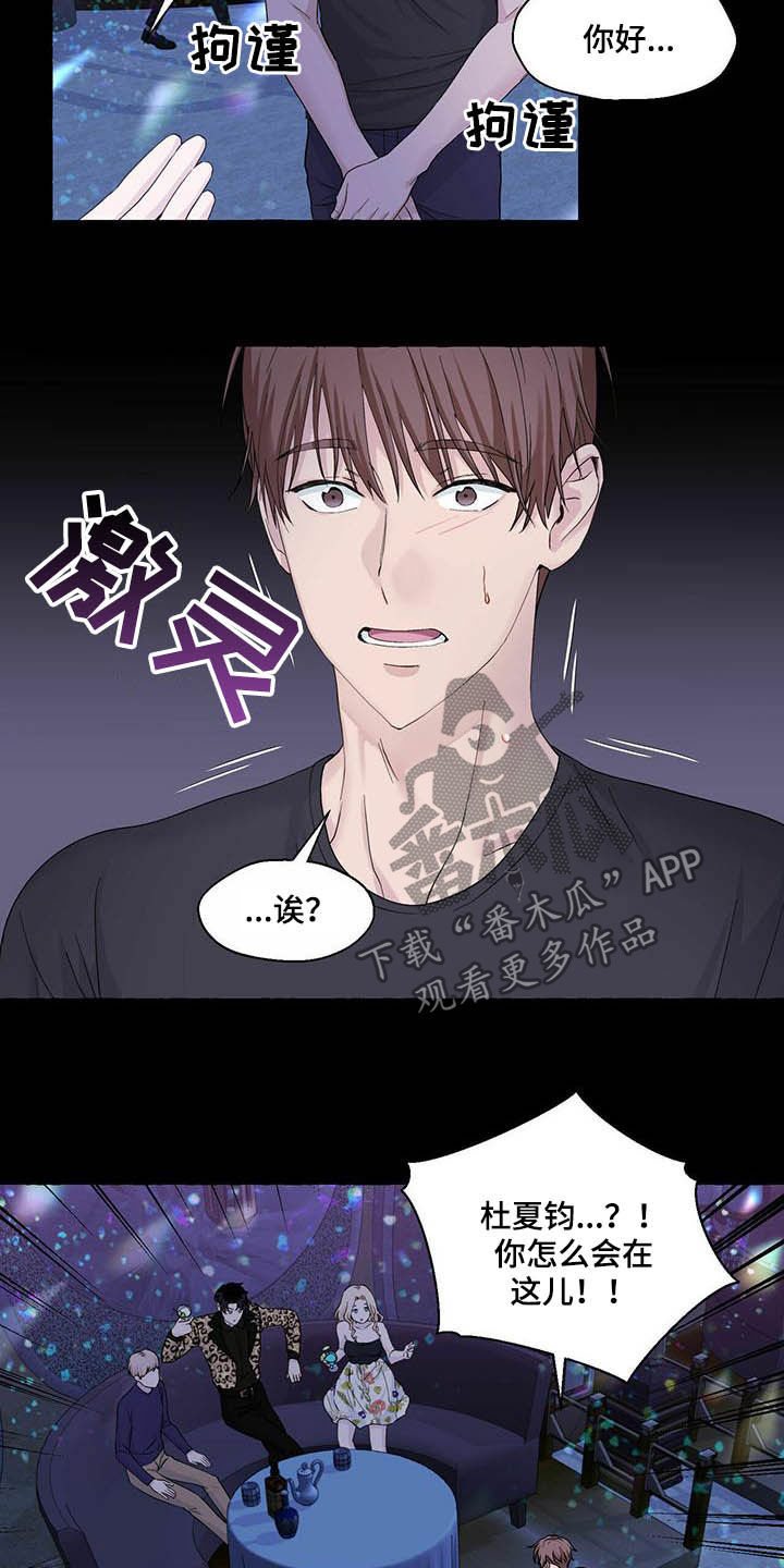第67话4