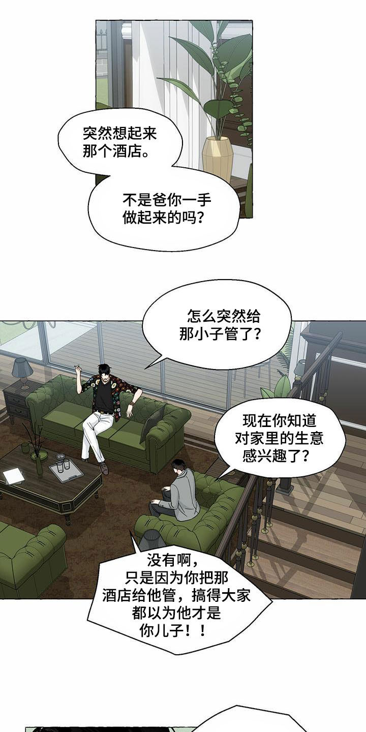 第66话7