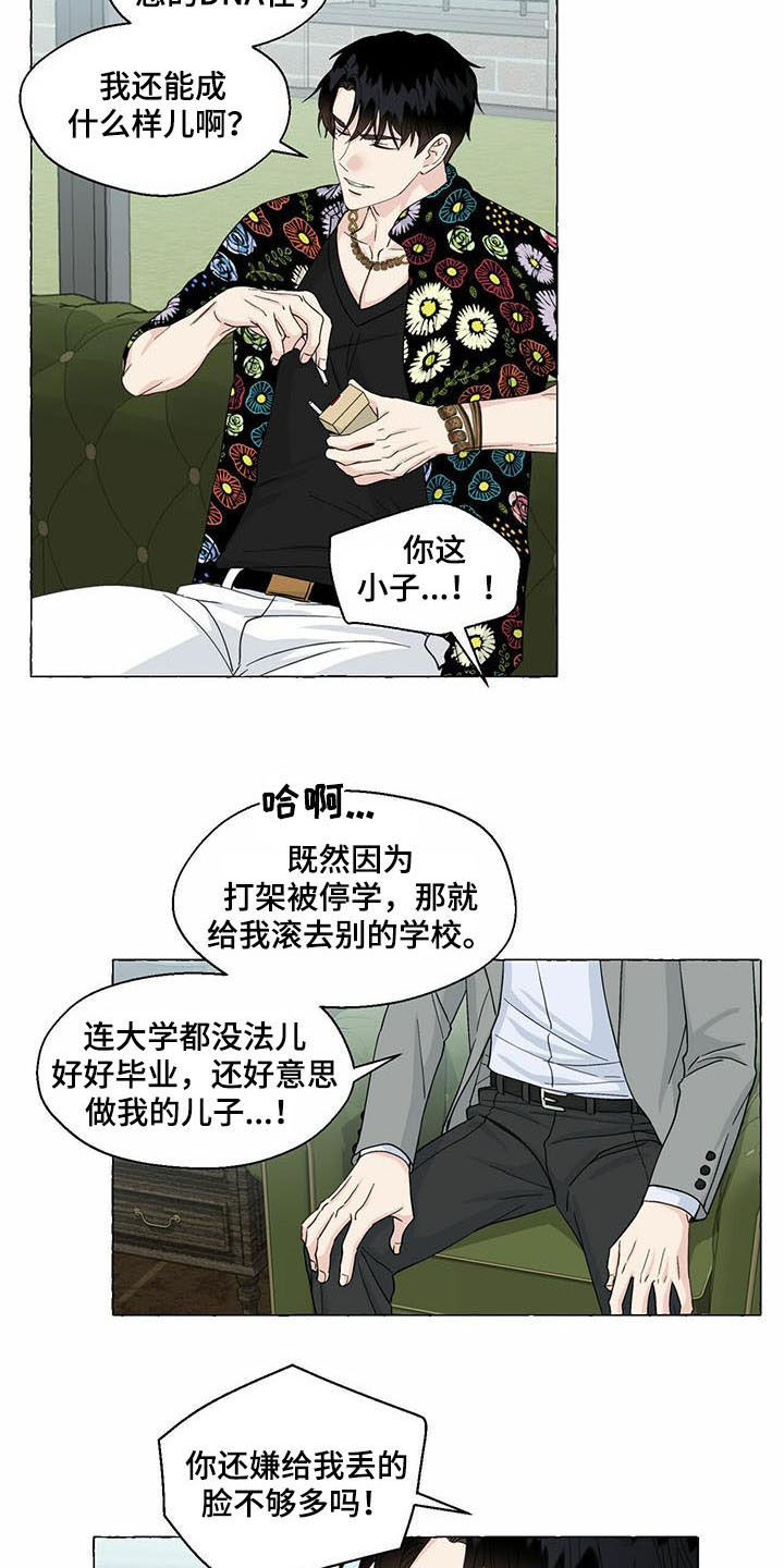 第66话5
