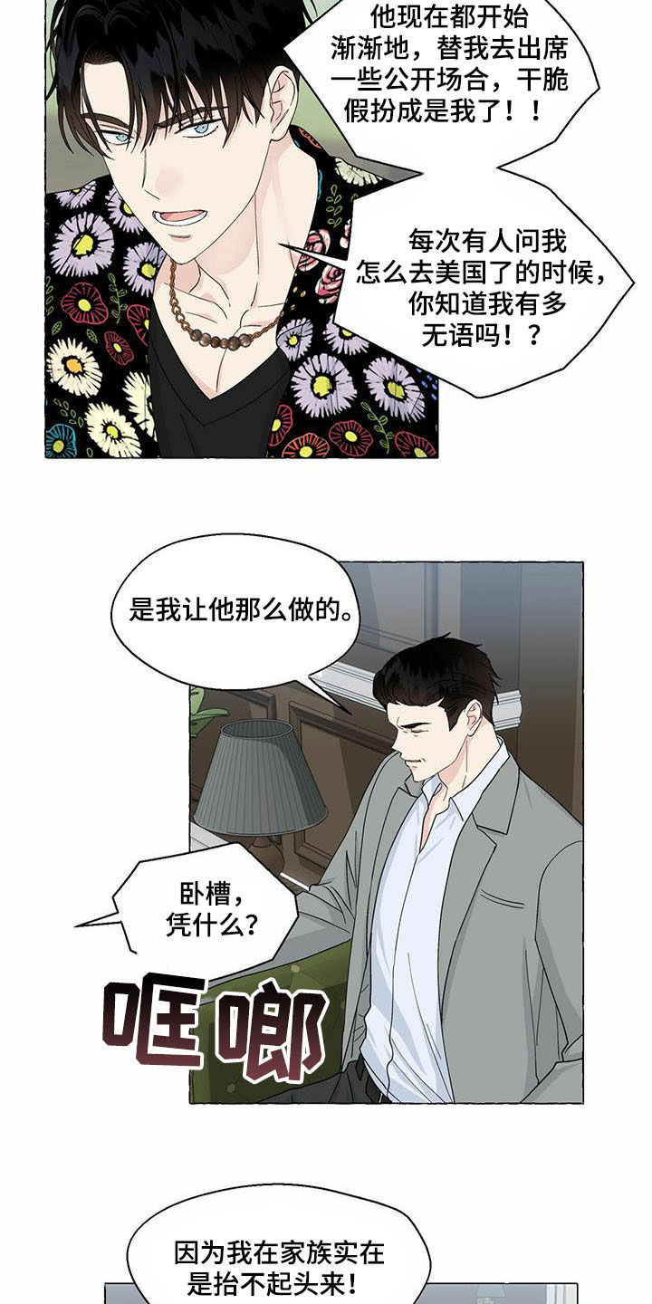 第66话8