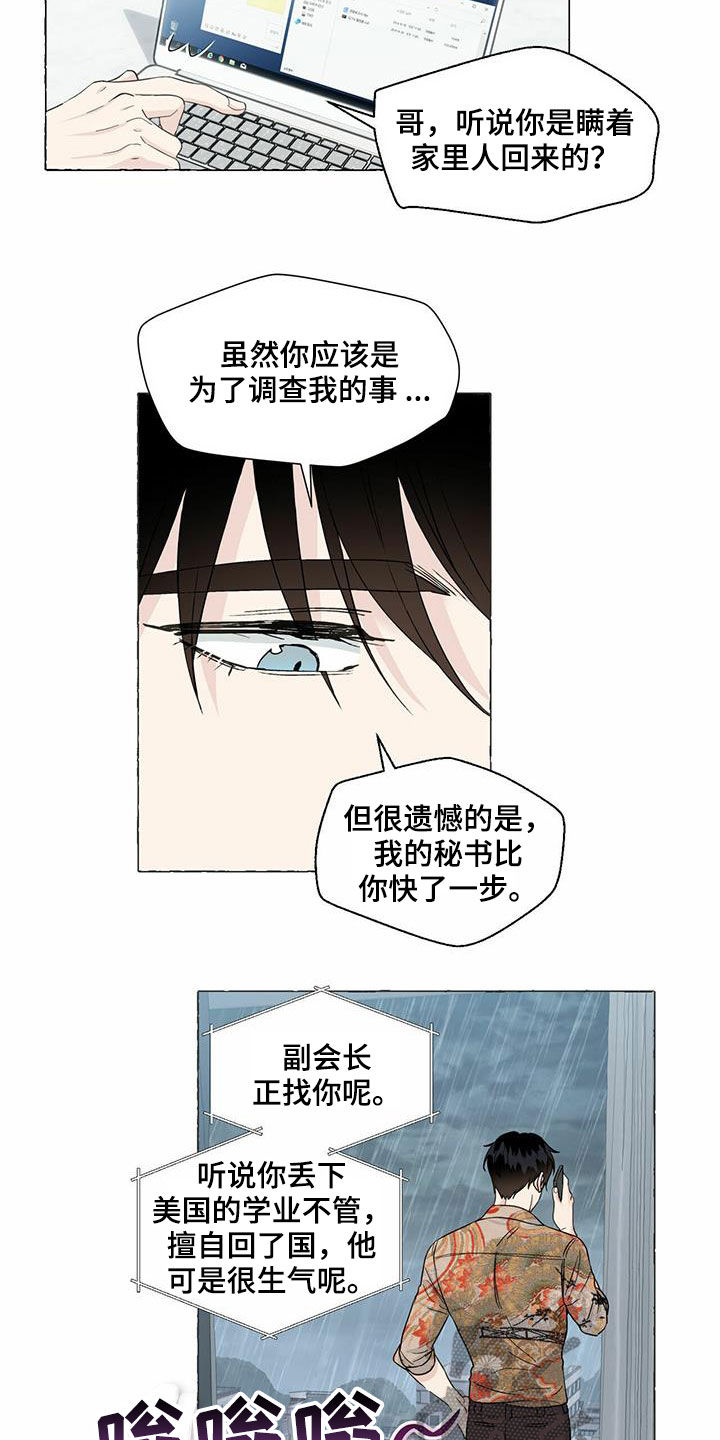 第64话3