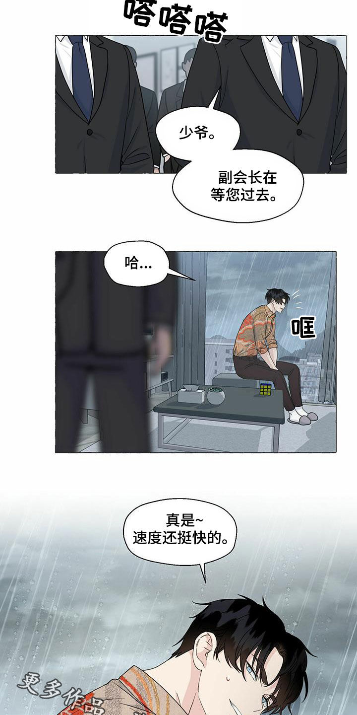 第64话15