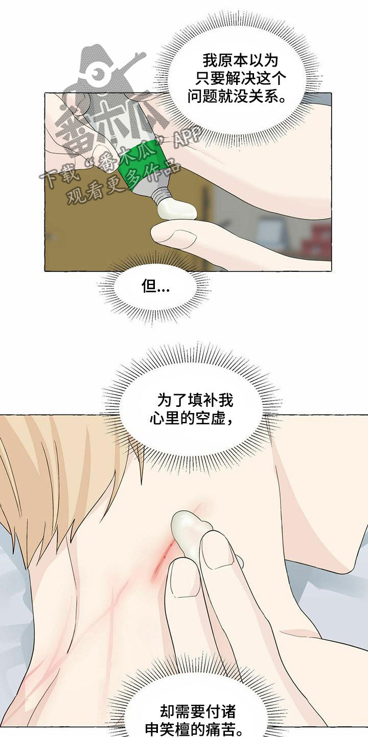 第62话5