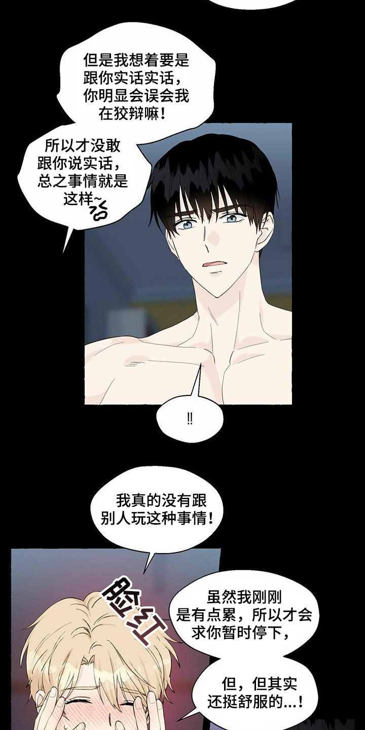 第61话3