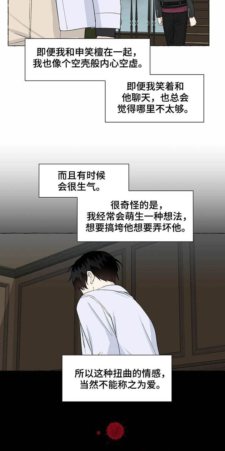 第60话4