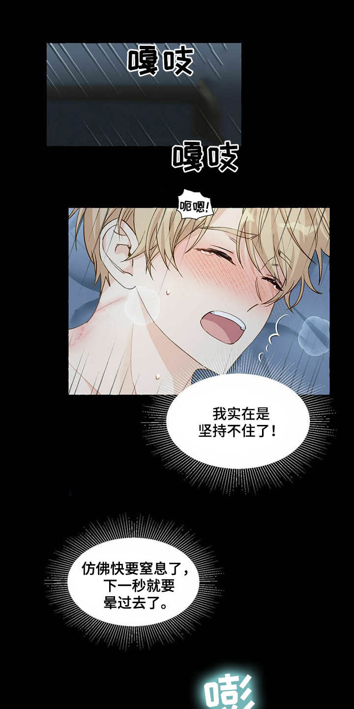 第58话7