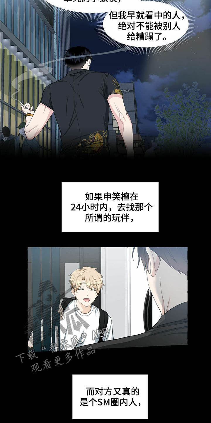 第55话19
