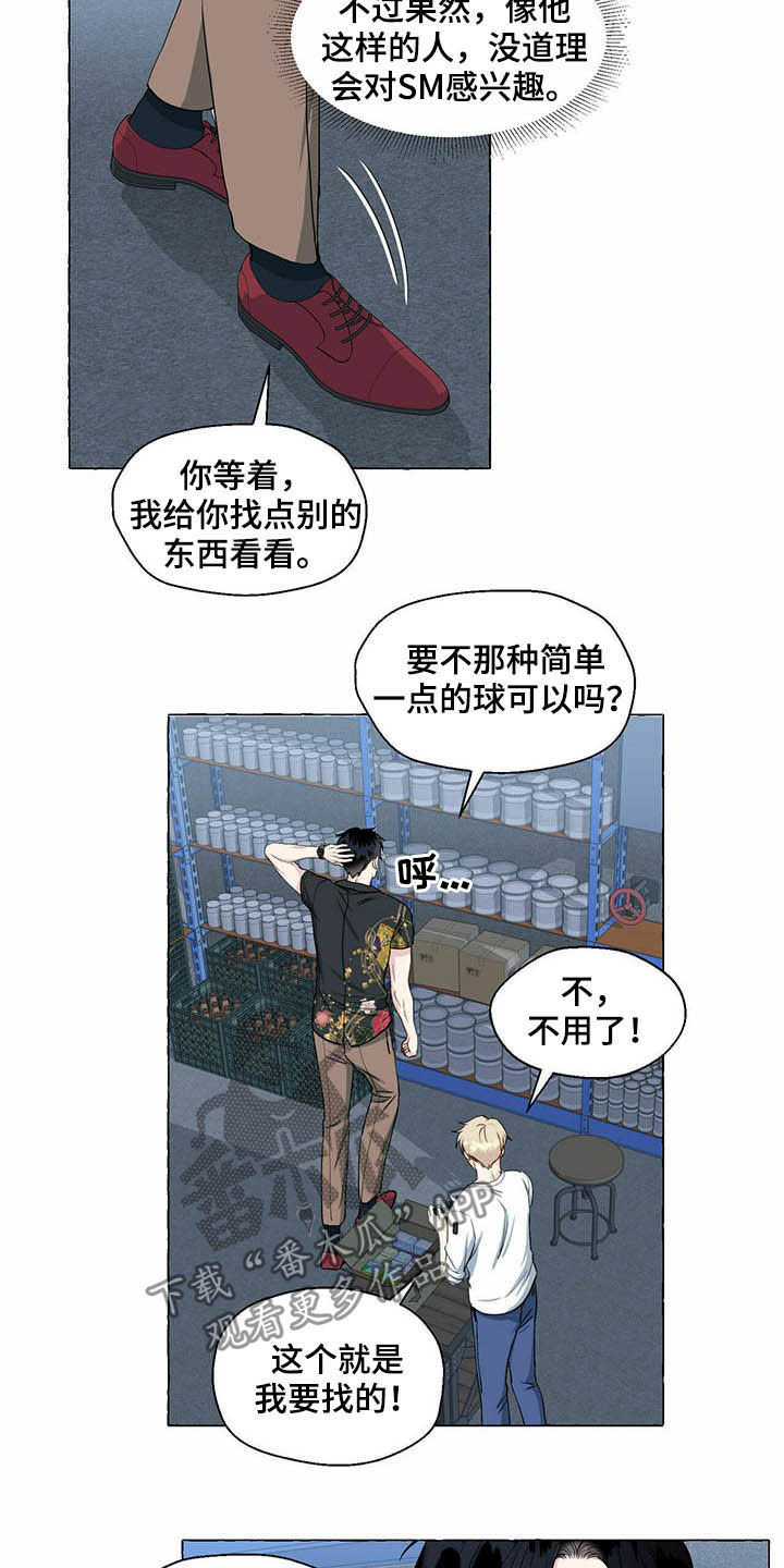 第54话9