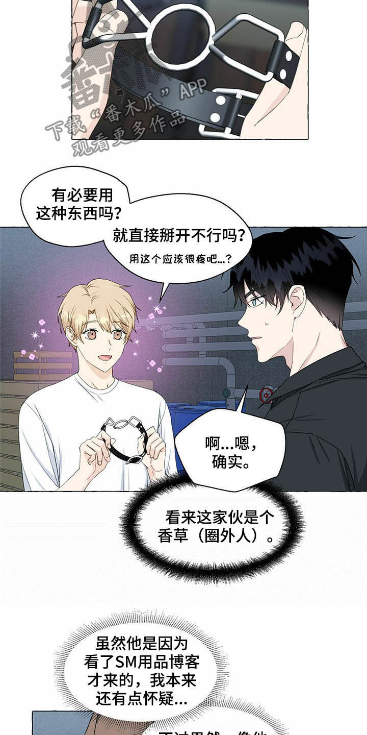 第54话8